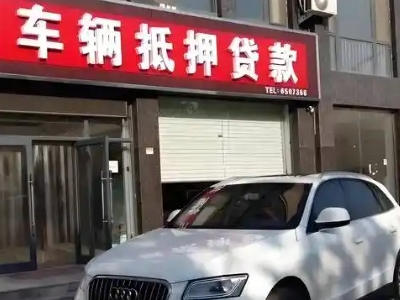 武城不押车贷款办理条件是什么？
